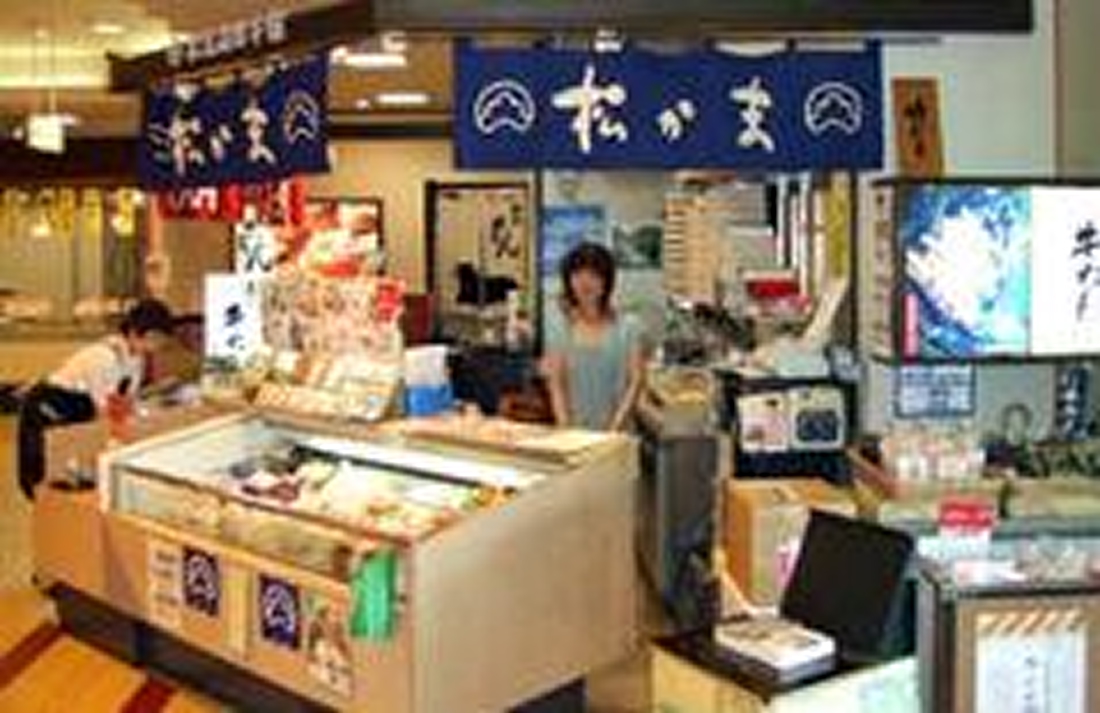 松島蒲鉾本舗 マリンゲート塩釜店